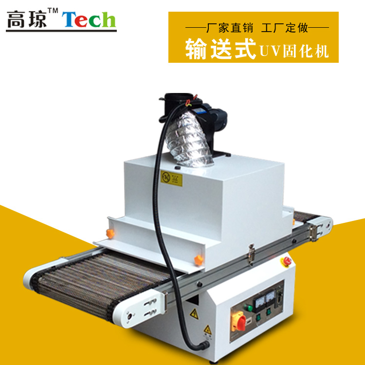 光固機(jī)uv南充uv設(shè)備