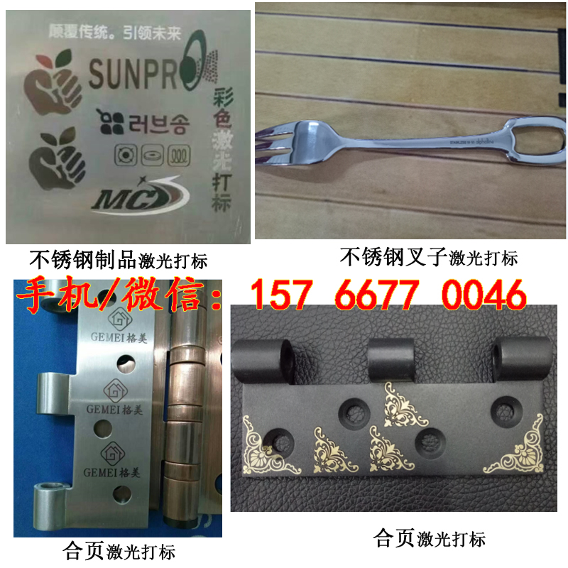 廠家熱銷潮汕激光打標機 便攜式激光打標機 五金制品激光打標機