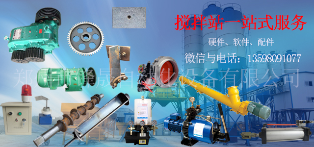 貴州攪拌站全套配件 攪拌站控制系統(tǒng)軟件 貴州攪拌站控制系統(tǒng)軟件