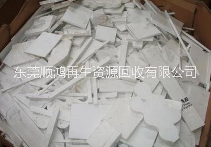 塑膠回收廣東資源回收廠(chǎng)家*回收塑膠東莞塑膠回收