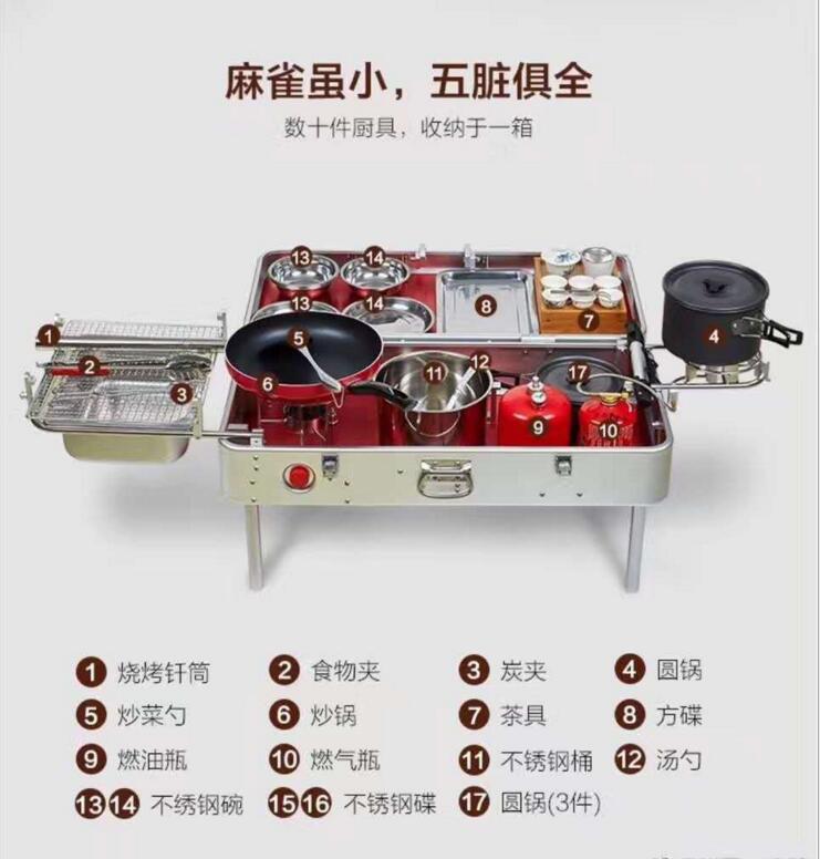 多用燃料爐 移動(dòng)廚房（背包型）