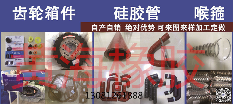 生產各種橡膠制品，船舶物料可來圖來樣定做