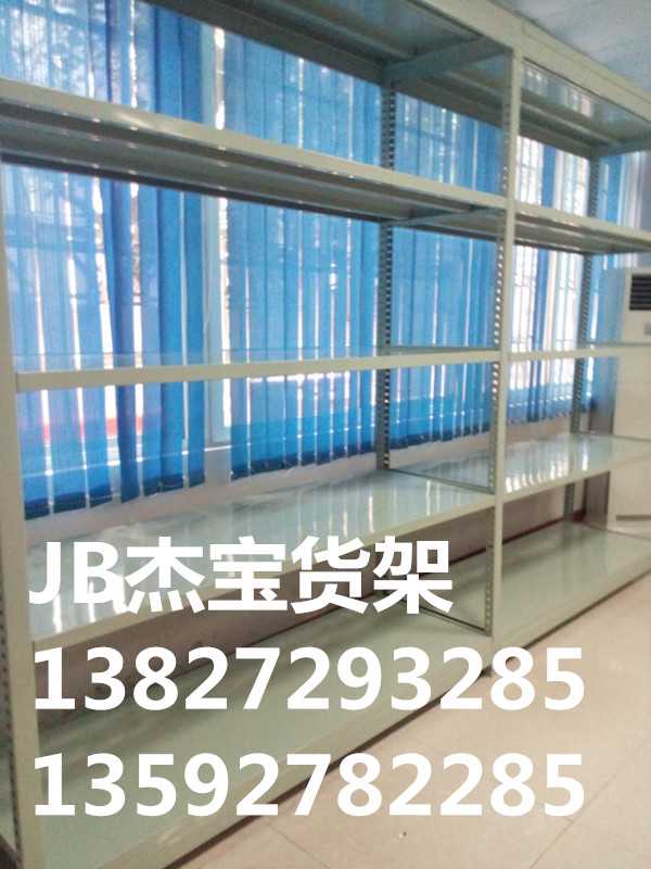貨架商場貨架倉儲貨架杰寶貨架JB TGL貨架倉儲貨架杰寶貨架JB