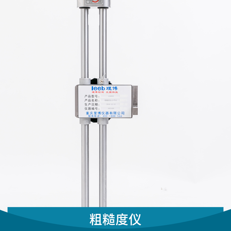 粗糙度儀 無線打印功能表面粗糙手持式粗糙度儀 歡迎來電咨詢
