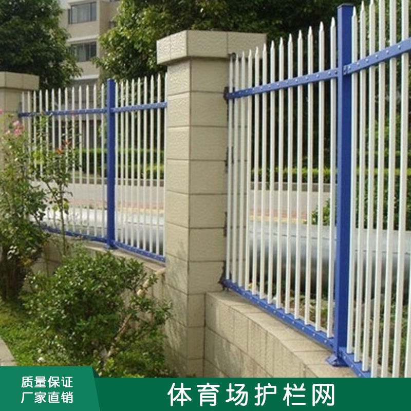 住宅小區(qū)/場區(qū)圍墻鋅鋼護欄網(wǎng)鋅合金陽臺護欄道路隔離護欄廠家直銷