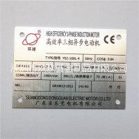 深圳廠家定做鋁銘牌標(biāo)牌不銹鋼標(biāo)牌CD紋裝飾件來樣定制*惠