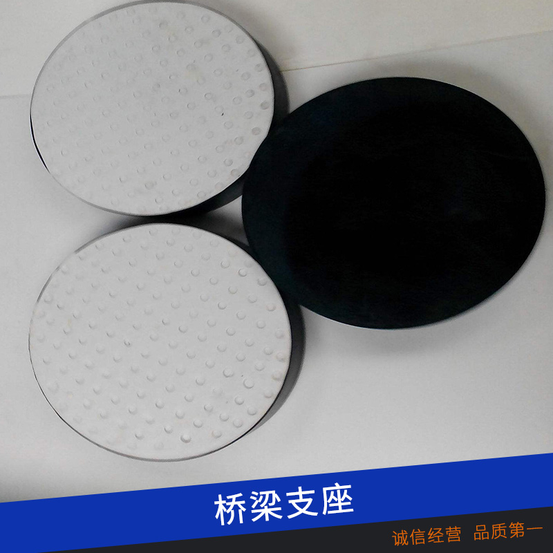 橋梁支座供應(yīng)  公路方形圓形橡膠減震支座 廠家直銷批發(fā)