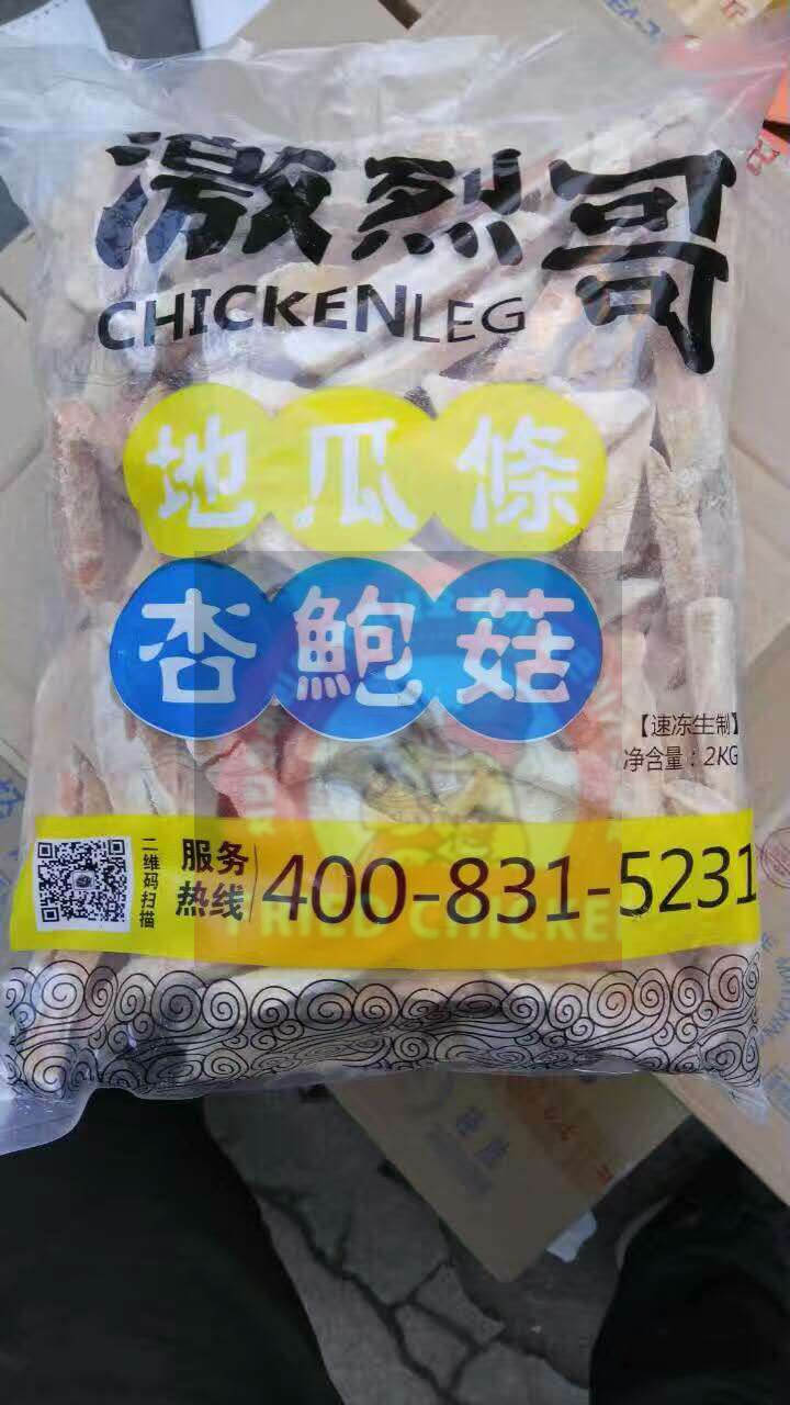 激烈哥甘梅地瓜條紅甘梅粉飛馬冷凍油炸即食小吃紙袋批發(fā)