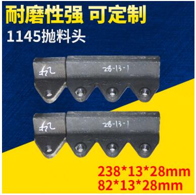 黎明重工廠家批發(fā)1145合金拋料頭 刀頭 制砂機配件高耐磨拋料頭  1145合金拋料頭 成都制砂機配件