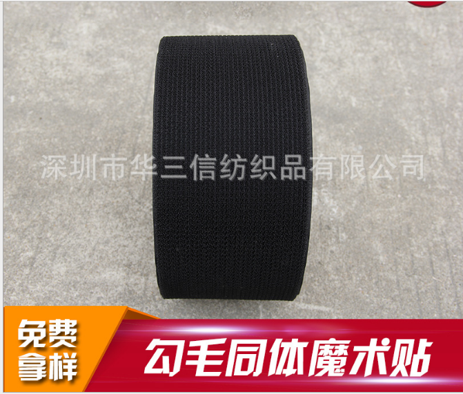 新款供應(yīng)環(huán)保勾毛同體魔術(shù)貼 可印LOGO多功能自粘魔術(shù)貼廠家直銷(xiāo)