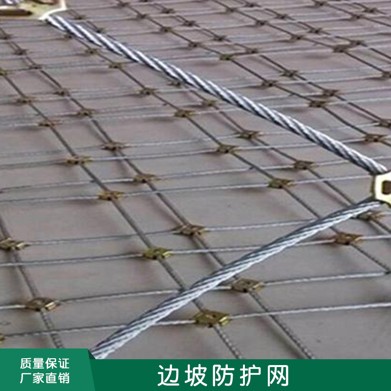 柳州邊坡防護(hù)網(wǎng) 主動防護(hù)網(wǎng)批發(fā) 被動防護(hù)網(wǎng) SNS柔性護(hù)坡網(wǎng) 自然災(zāi)害防護(hù)網(wǎng)