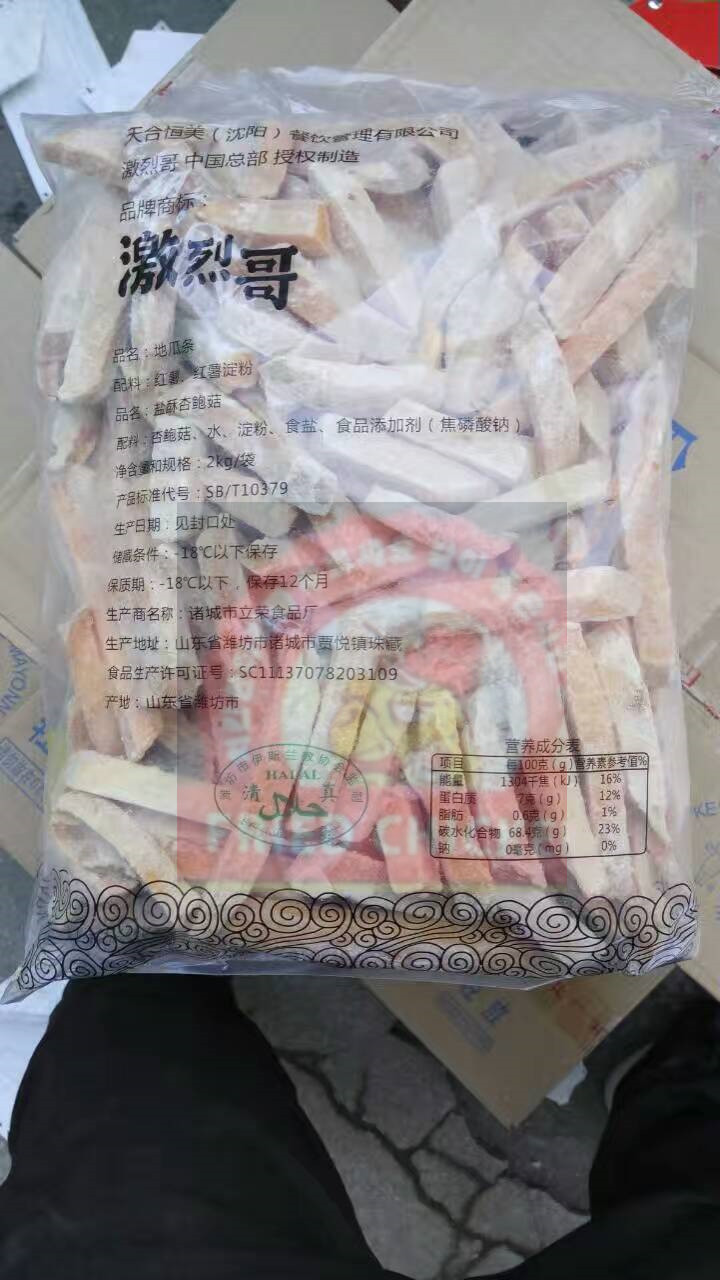 激烈哥甘梅地瓜條紅甘梅粉飛馬冷凍油炸即食小吃紙袋批發(fā)