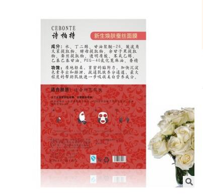 詩(shī)柏特正品 童顏美白保濕修復(fù)蠶絲面膜貼 廠家潔面化妝品微商代理