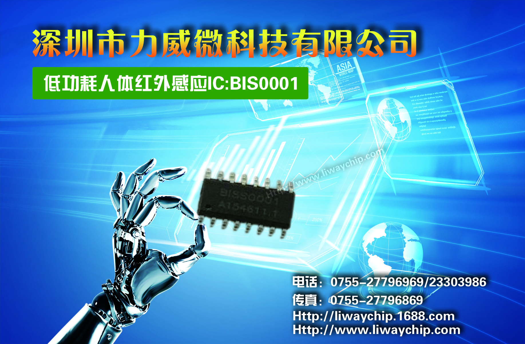 低功耗人體紅外感應IC BISS0001