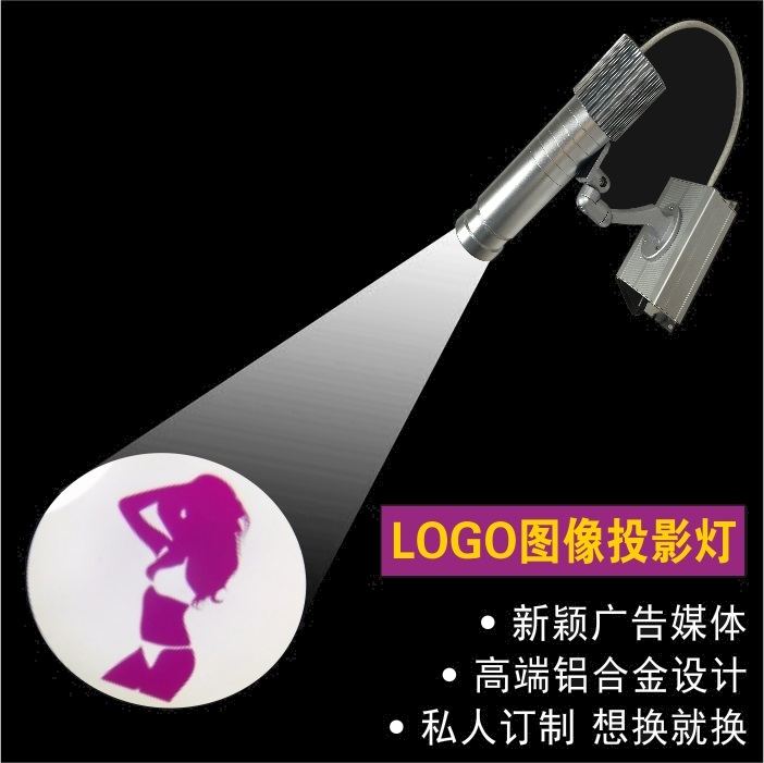歐達GR10020 20w旋轉logo投射燈 DIY定制