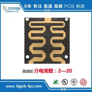 高頻羅杰斯ROGERS4350b板料pcb電路板加工