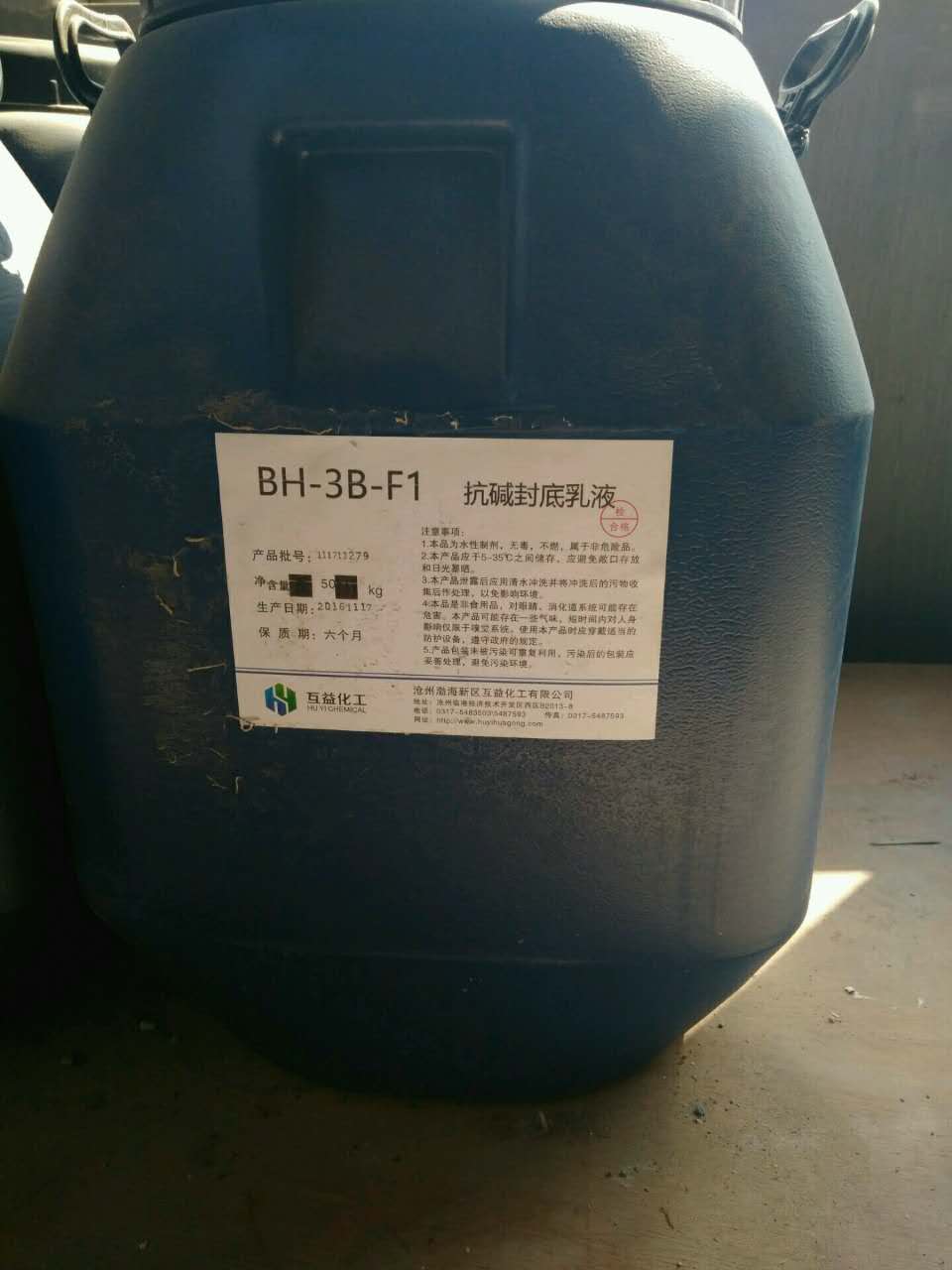 山東總代供應(yīng)互益 日出苯丙 封底 真石漆乳液