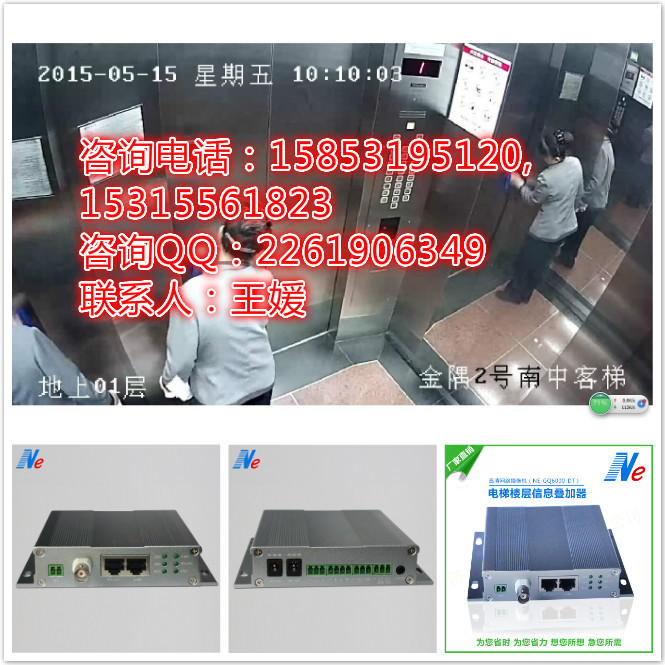 數(shù)字樓顯的信息配置 NE-DT-7014