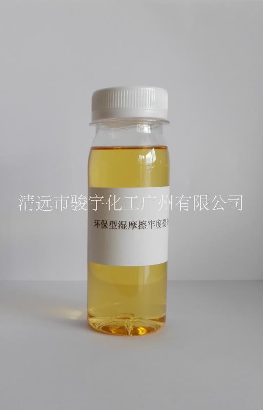 提高2級(jí)水性聚氨酯濕摩擦牢度劑GZ951T