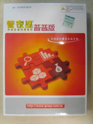 管家婆財(cái)務(wù)管理軟件  管家婆財(cái)務(wù)管理軟件 管家婆輝煌普