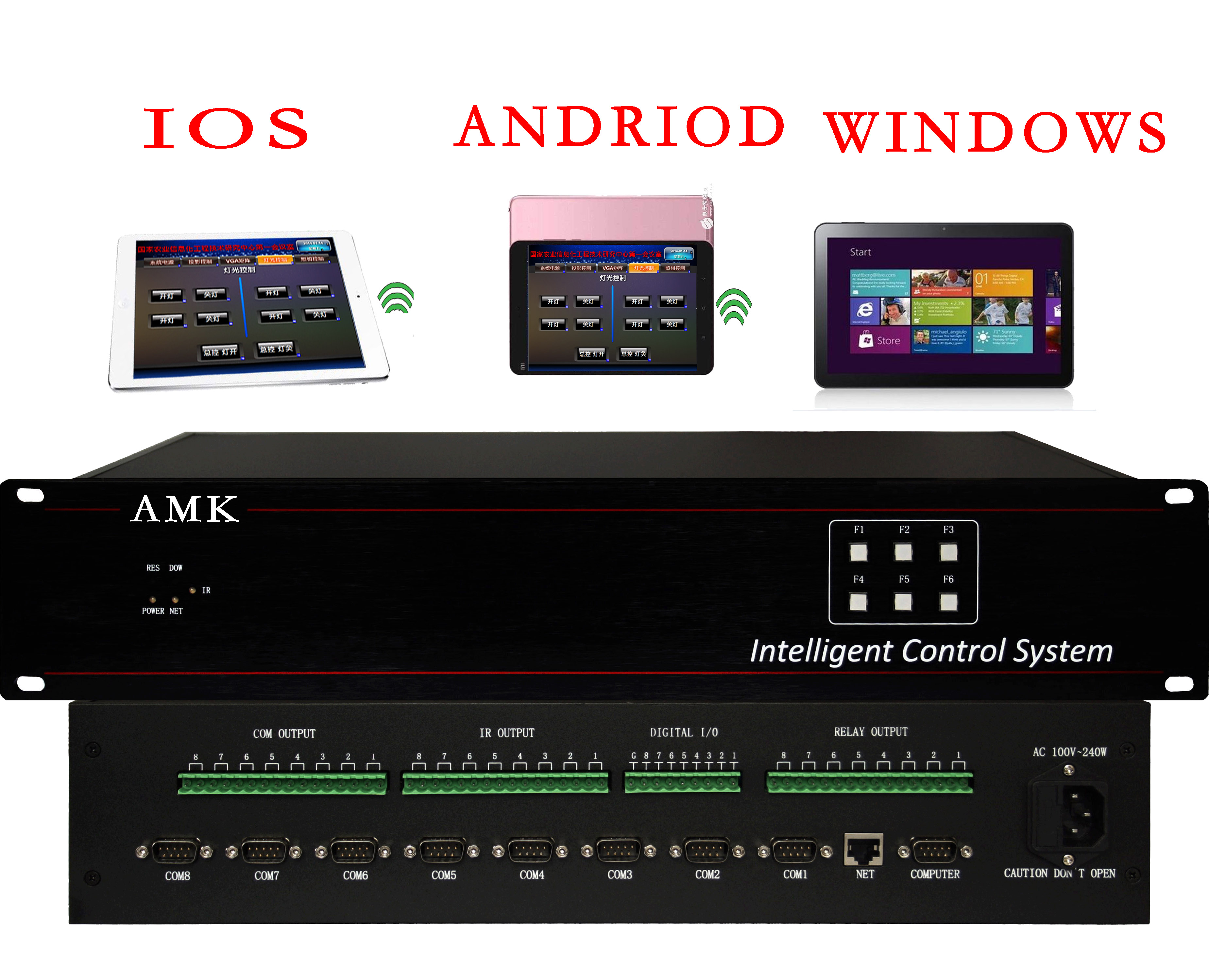 可編程中央控制主機 ipad中控 會議中控 北京中控供應商 廠家