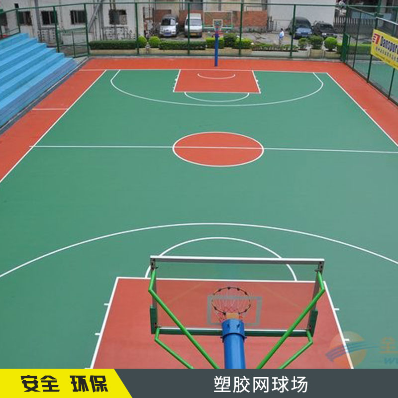 塑膠網(wǎng)球場 塑膠籃球場場地羽毛球地膠塑膠地板施工