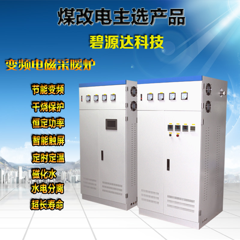 控制板生產(chǎn)廠家【節(jié)能環(huán)保】加熱速度快 深圳電磁感應(yīng)加熱器