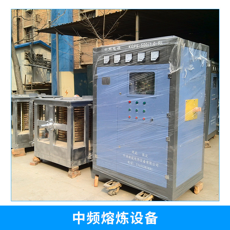 供應(yīng)熱銷河北周邊各縣的中頻可控硅爐