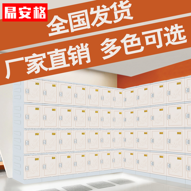 六門(mén)ABS塑料更衣柜批發(fā)寄包柜廠家