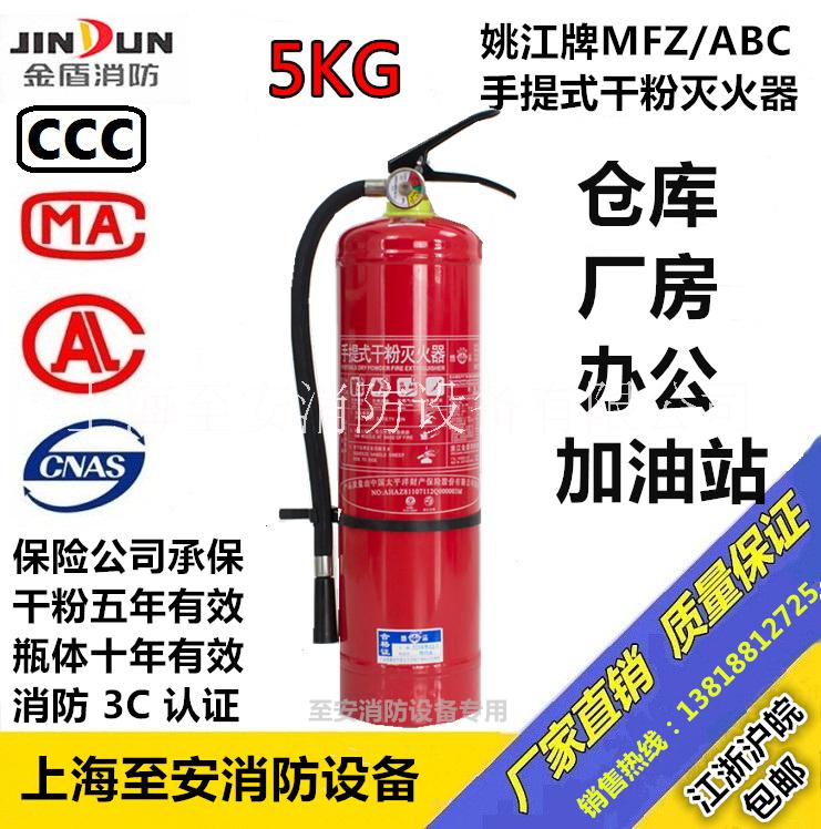 金盾姚江牌滅火器廠家實(shí)體店銷售 浙江金盾生產(chǎn)MFZ/ABC123458