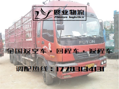 重慶到云南物流專線貨運信息部