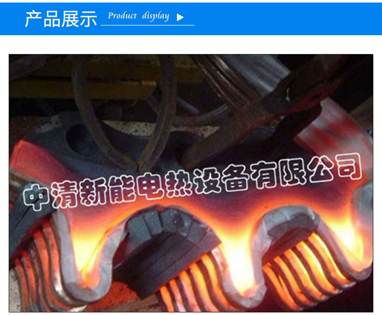 高頻感應加熱爐 高頻感應加熱爐成產(chǎn)廠家
