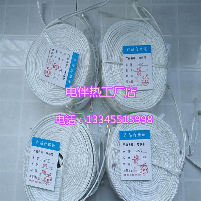 供應(yīng)合肥安如發(fā)熱電纜高溫電熱帶玻璃纖維電伴熱帶發(fā)熱電纜加熱帶