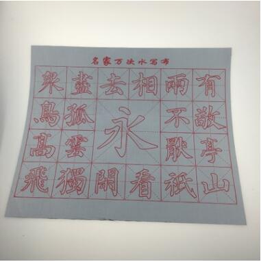 廠家直銷萬(wàn)次水寫布批發(fā) 4開(kāi)中永米格筆畫毛筆字帖書法紙米字格