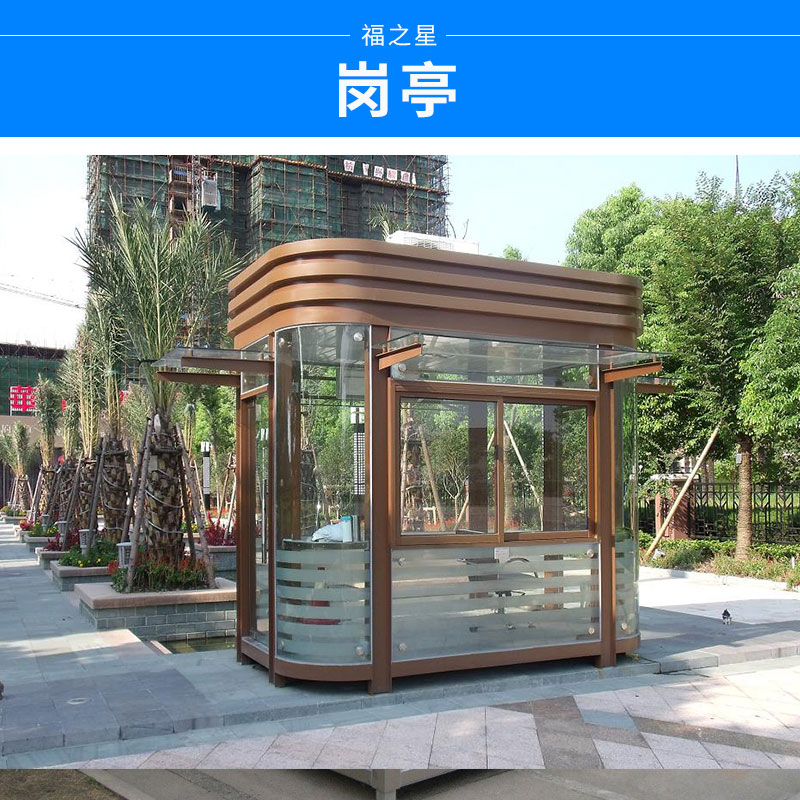 廣西保安崗?fù)S家報(bào)價(jià)|廣西保安亭定制|廣西保安亭廠家