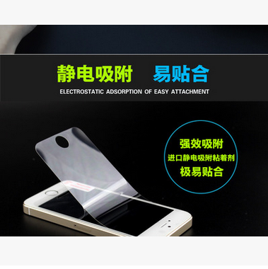 磨砂保護膜 手機保護膜廠家 防刮手機屏保保護膜