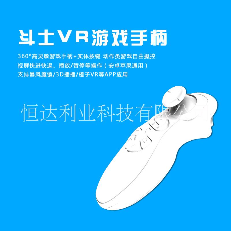 斗士藍(lán)牙遙控/器