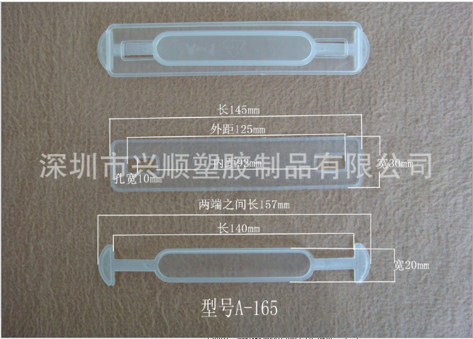 廠家供應(yīng)興順品牌塑料手提扣A165