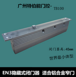 *鋁合金門不銹鋼窄門閉門器 市面最小最矮隱藏式定位閉門器