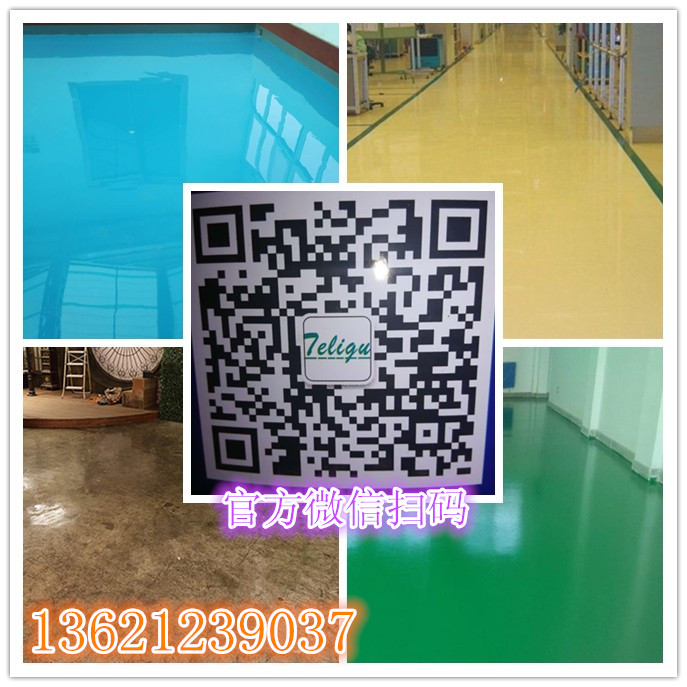 特麗固無粉中涂 新品銷售 可加兩倍砂 用量更省 河北地坪漆廠家