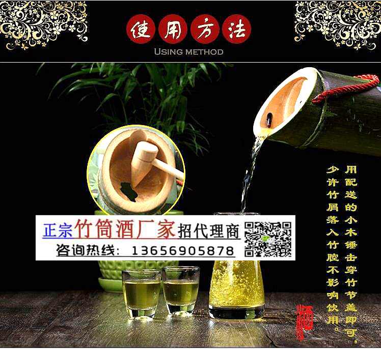 供應 竹筒酒——江蘇活竹酒代理要求 江蘇竹筒酒