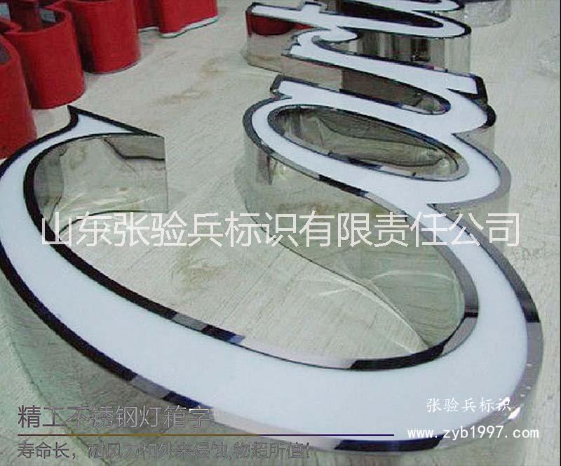 精工字 張驗(yàn)兵標(biāo)識(shí)廠家供應(yīng)拉絲不銹鋼精工