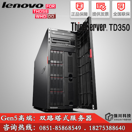 貴州凱里/遵義聯(lián)想總代理_聯(lián)想塔式服務(wù)器 TD350 貴陽(yáng)聯(lián)想一級(jí)代理商_E5-2609V4八核服務(wù)器