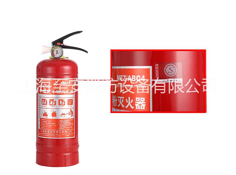上海茜慷雙斧牌滅火器  MFZ/abc4手提式干粉滅火器銷售  5kg雙斧干粉滅火器