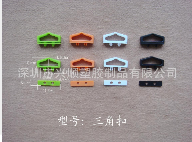 廠家供應興順品牌塑料三角扣