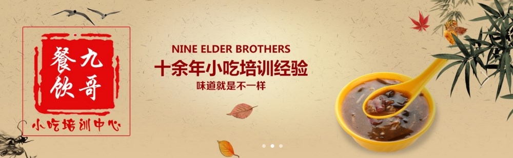 鄭州早餐培訓(xùn)——專(zhuān)注于河南熟食培訓(xùn)等領(lǐng)域供應(yīng)
