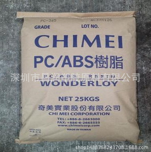 PC/ABS臺灣奇美/ PC-345 高流動 高抗沖合金塑料