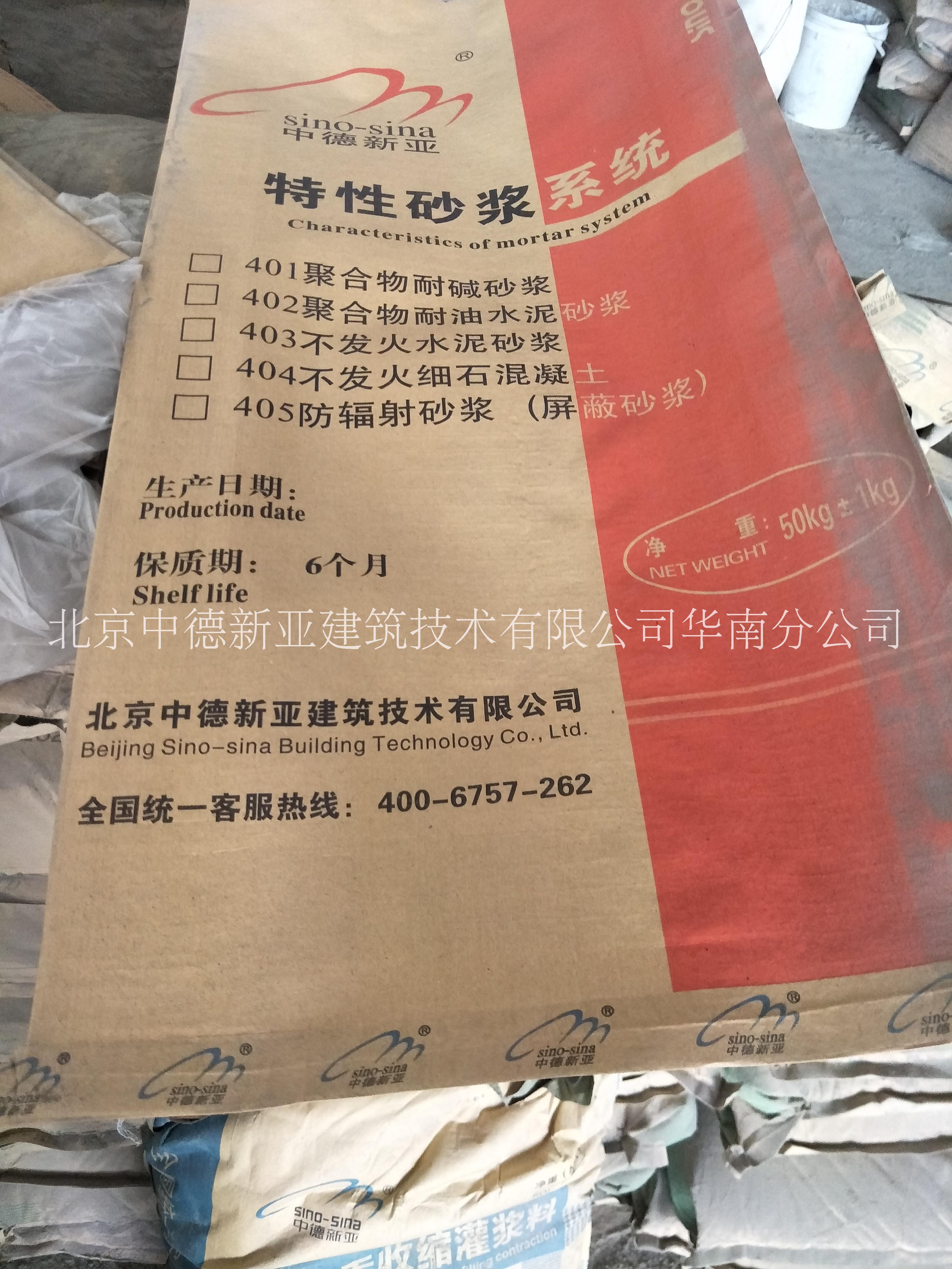 廣州F11聚合物防水砂漿-廣州防水砂漿價格-廣州防水砂漿廠家