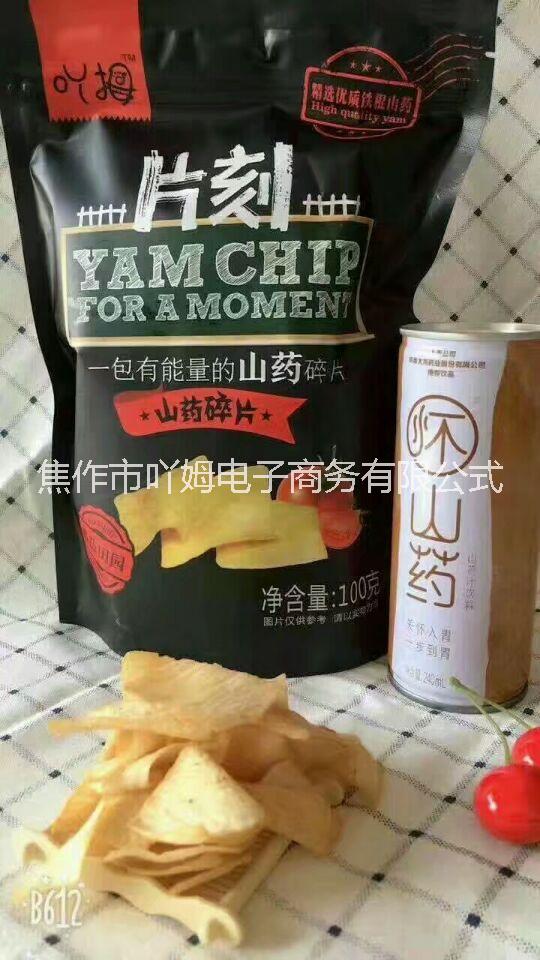 吖拇山藥麻花 吖拇山藥碎片 吖拇山藥薯片  吖拇山藥薯片番茄田園