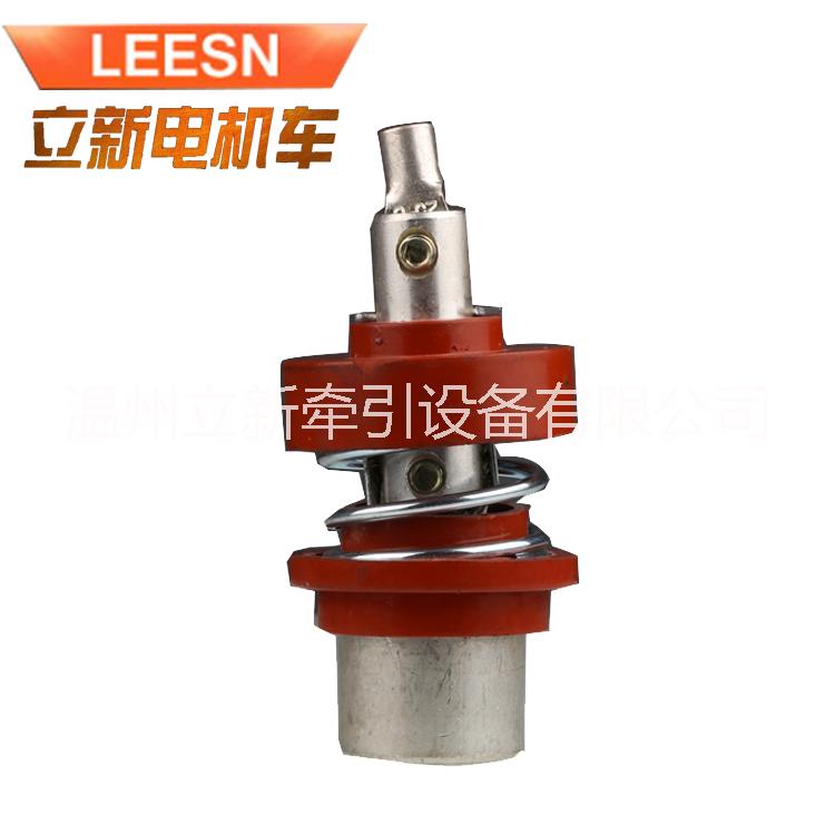 溫州立新 供應(yīng)礦用電機(jī)車配件防爆插銷內(nèi)芯 CX-4 電機(jī)車插銷 插銷芯 插銷芯靜動(dòng)